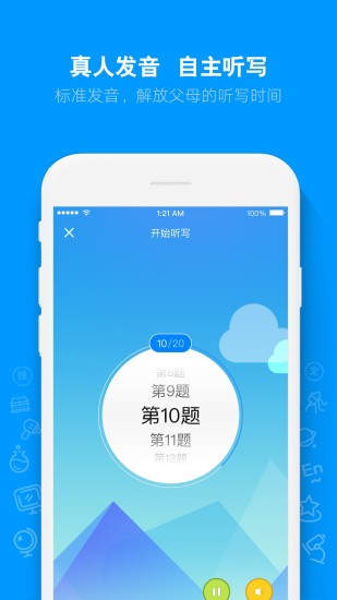 ai听写截图2