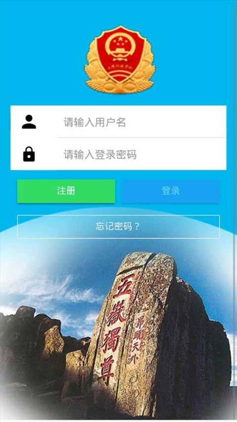 山东市场监管电子签名平台截图2