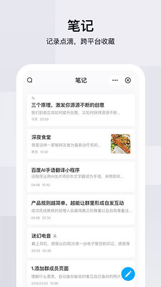 百度网盘电视版截图1
