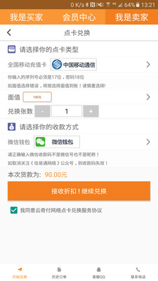 云奇付截图1