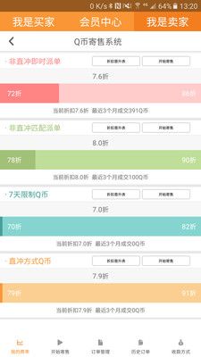 云奇付截图2