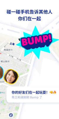 Zenly中国版截图2