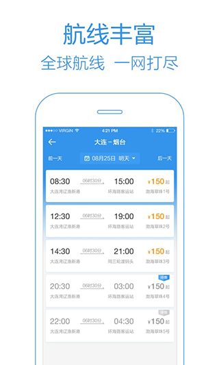 天府科技云App