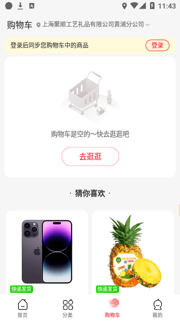 永辉超市app截图3