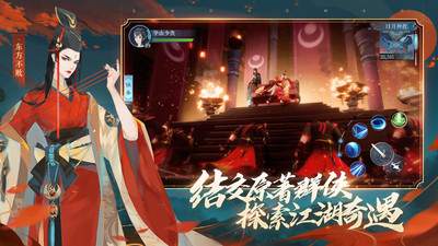 新笑傲江湖手游