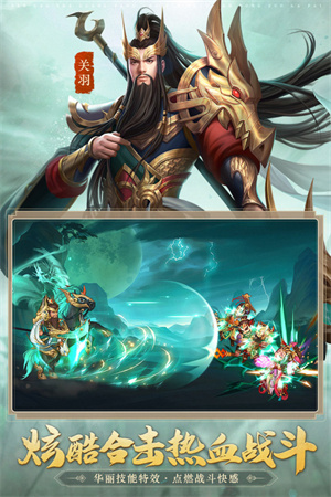 三国杀名将传折扣平台截图2