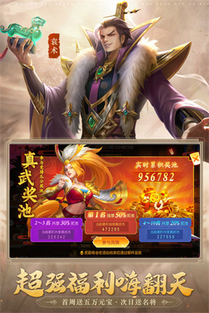 三国杀名将传折扣平台截图3