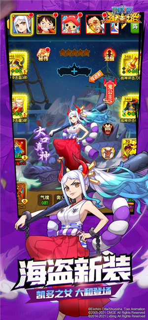 航海王强者之路官服截图2