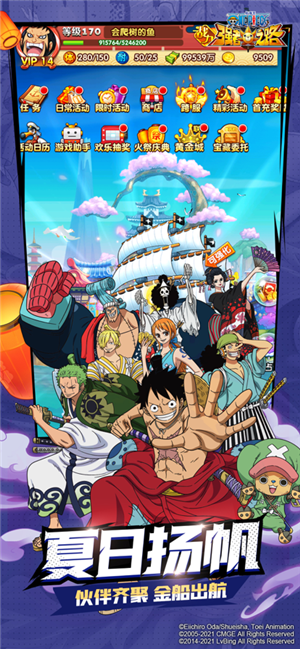 航海王强者之路官服截图3