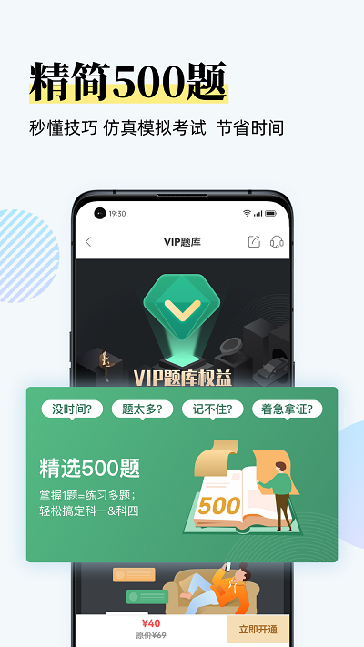 斑斑驾道定制版截图3
