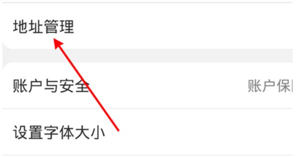 京东修改收货地址教程 京东修改收货地址教程