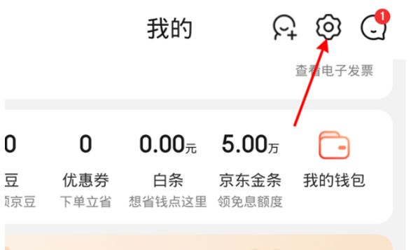 京东修改收货地址教程 京东修改收货地址教程