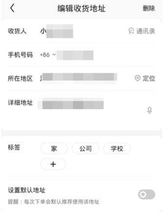 京东修改收货地址教程 京东修改收货地址教程