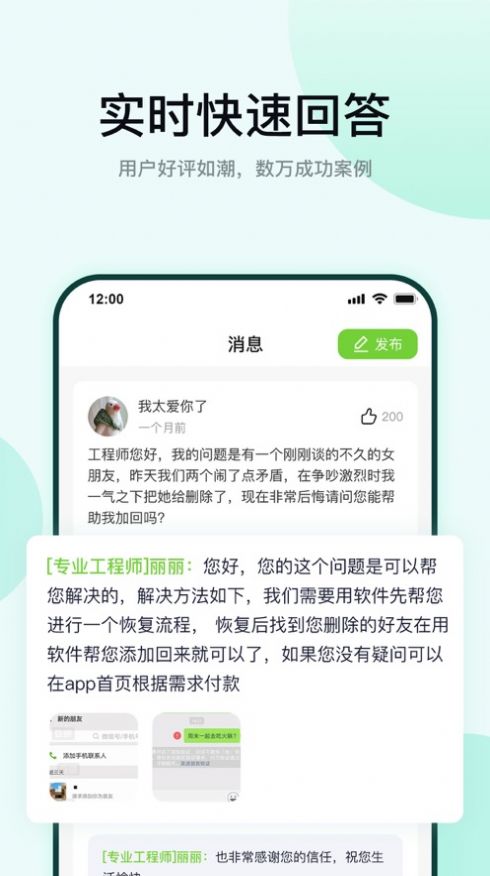 强力数据恢复精灵截图1