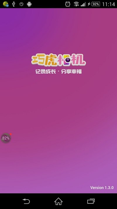 巧虎app截图3