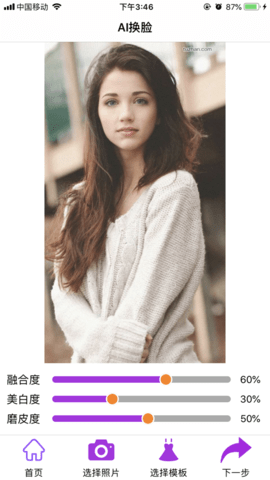 AI换脸截图3