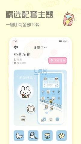 SWEETLY截图2