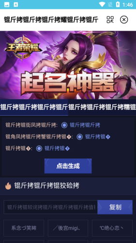 吃鸡皮肤美化器截图3