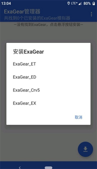 EXAGEAR(EXAGEAR ET)