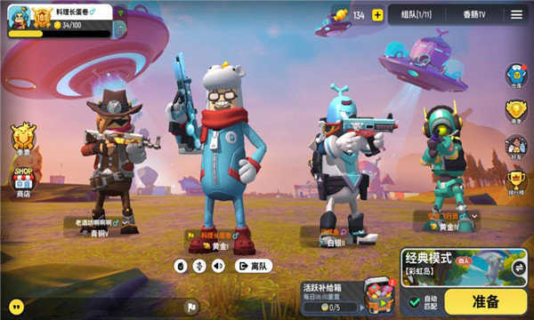 香肠派对画质助手120帧截图3