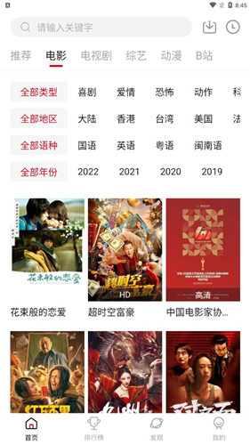 不晚屋V2.1.6截图1