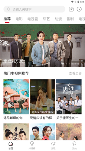 不晚屋V2.1.6截图3