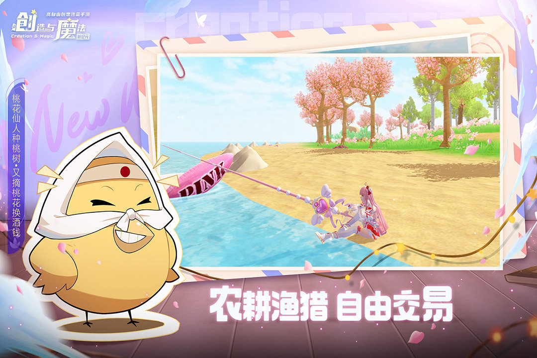 创造与魔法脚本截图1