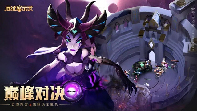 远征启示录截图2