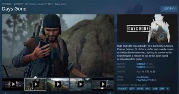 往日不再手机版