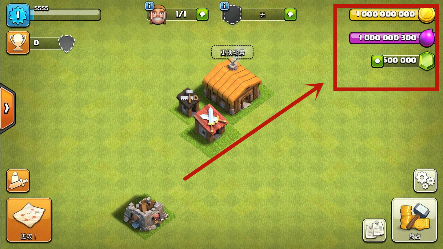 部落冲突指令版截图1