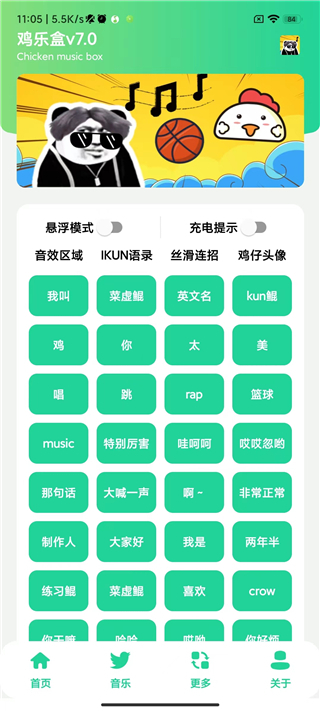 鸡乐盒10.0无广告