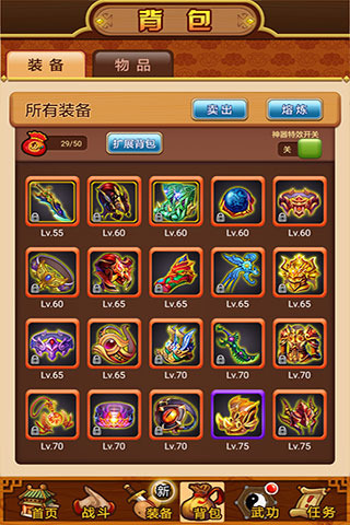 武林群侠传单机版截图1