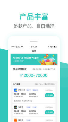 芸豆借款APP截图1
