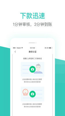 芸豆借款APP截图2