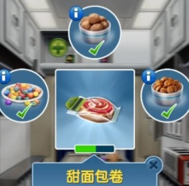 飞机大厨无限钻石金币版