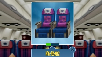 飞机大厨无限钻石金币版