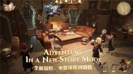 网易哈利波特魔法觉醒截图2