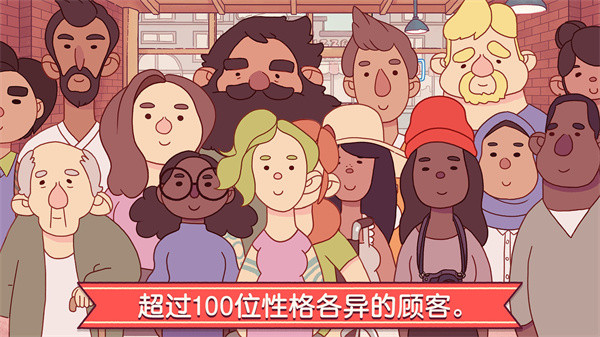 可口的披萨正版官方版截图3