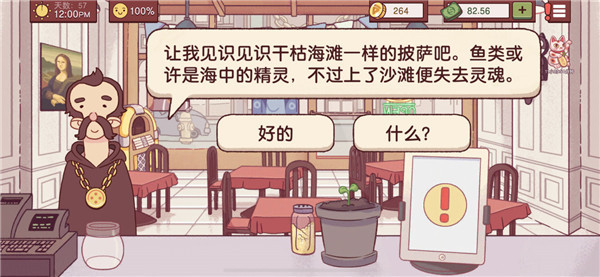 可口的披萨正版官方版