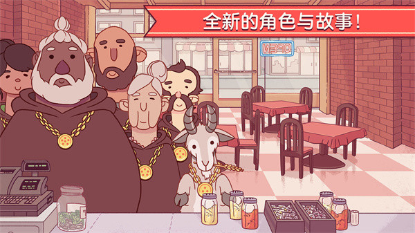 可口的披萨新年版截图2