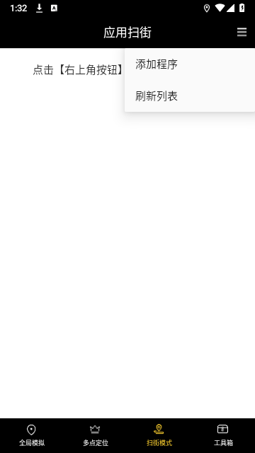 天下任我行V2.3.5截图2