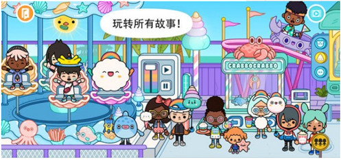 托卡生活世界全解锁版2024