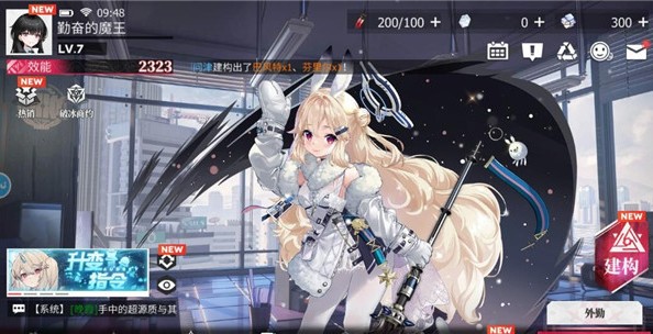 绯色回响国际服