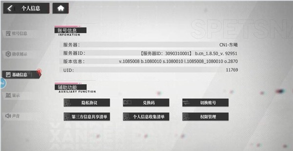 绯色回响国际服