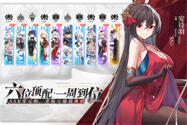 绯色回响日服截图1