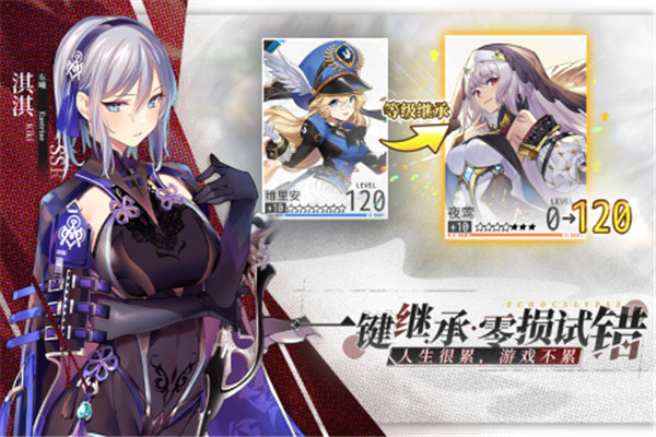 绯色回响日服截图0