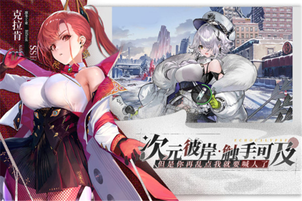 绯色回响日服截图2