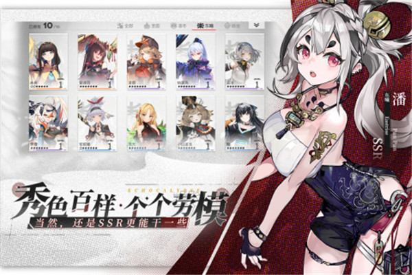 绯色回响日服截图3