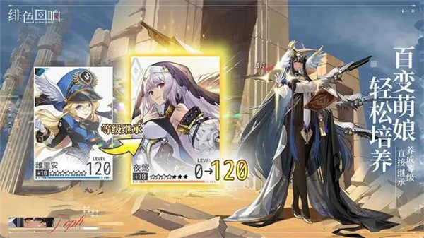 绯色回响不和谐版