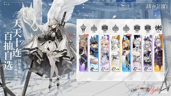 绯色回响不和谐版